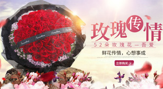 福建福州台江区义洲街道鲜花速递